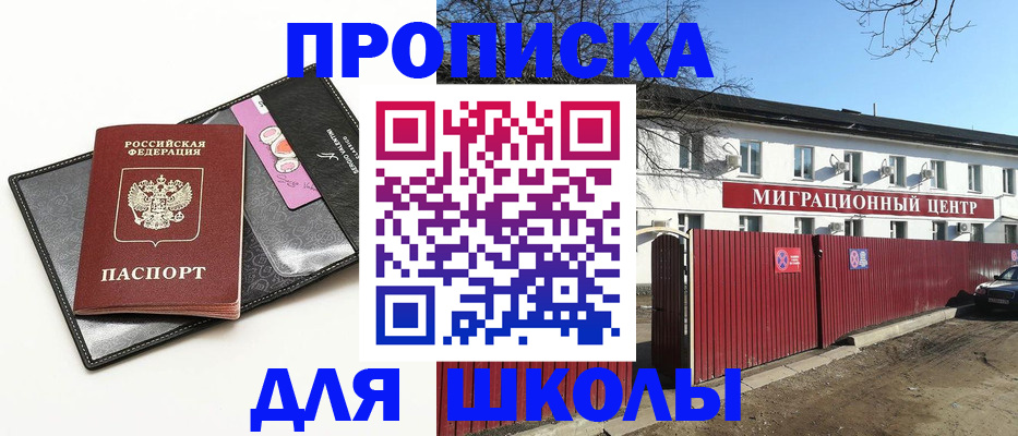 временная регистрация недорого в Орле